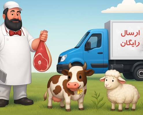 شرایط خرید دام زنده ارزان در مرکز تهران